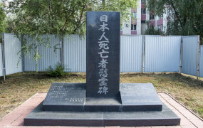 Памятник японским военнопленным (Оренбург)